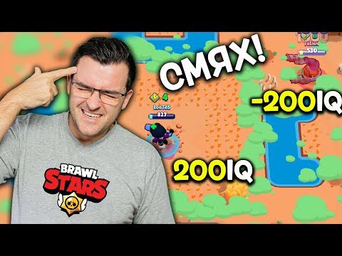 Видео: Реагирам на ВАШИТЕ ЕПИЧНИ моменти в Brawl Stars