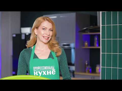 Видео: Профессионалы на кухне. Выпуск 17