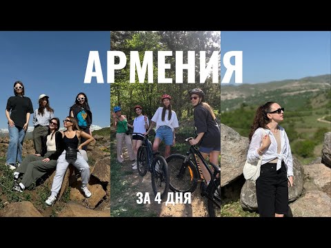 Видео: 11. АРМЕНИЯ. Тимбилдинг, заброшки, грузовики и саундхилинг