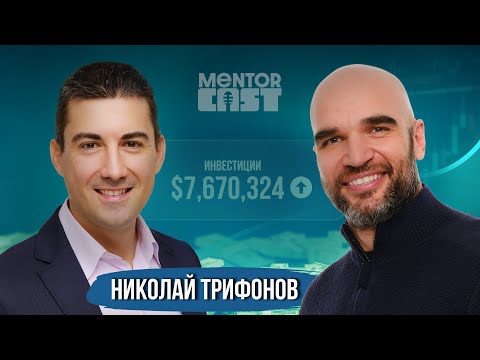 Видео: Как започнах да инвестирам в акции и какво научих?