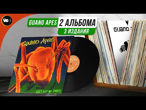 Видео: Guano Apes. Сравнительный обзор 2-х альбомов