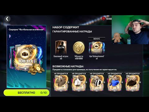 Видео: НОВЫЕ  БЕСПЛАТНЫЕ ПИКИ В ИГРЕ И МЫ ИХ ОТКРЫЛИ СЛОВИЛИ КУЧУ КРУТЫХ КАРТ