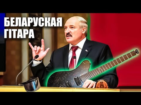 Видео: Проверил серийную белорусскую гитару NS Guitars