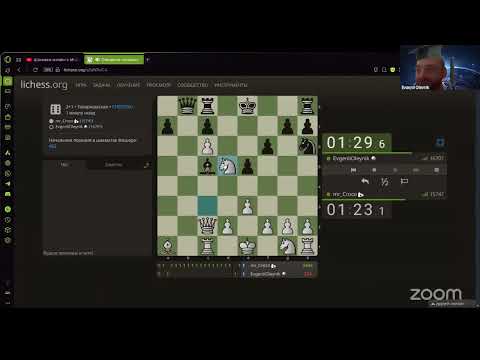 Видео: Шахматы онлайн с Mr.Croco 28.10.25 #chess777