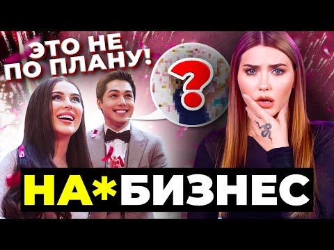 Видео: Кто обманул Юлю Пушман?  | НА*БИЗНЕС
