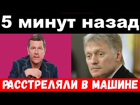 Видео: ранен Новиков / дело Рыбина /погибли участники нападения на комитет/новости