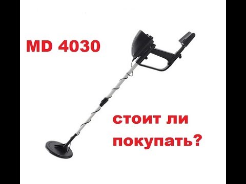 Видео: MD 4030 лучший прибор для новичка,стоит покупать или нет?