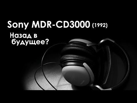 Видео: Sony MDR-CD3000 - Назад в будущее.