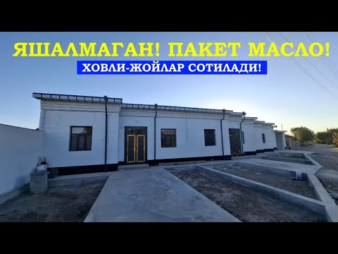 Видео: Яшалмаган Пакет! Hi Tech Ховли-Жойлар Сотилади#хоразм_уй_жой_нархлари2025#villa#rec#home#sale