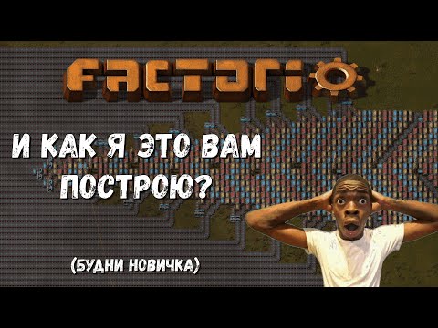 Видео: FACTORIO SPACE AGE/БУДНИ НОВИЧКА #3 #steam #gaming #factorio  #satisfactory #bug #gameplay #factory