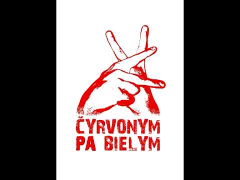 Видео: Чырвоным па Белым - Не жадаю (Герой Беларусі)