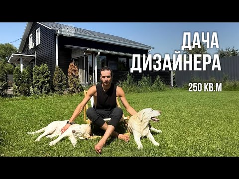 Видео: Обзор самого аутентичного и вдохновляющего дома 2025 года. Дизайн интерьера, рум тур