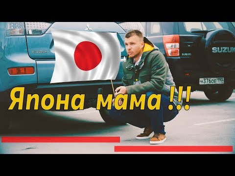 Видео: Что выбрать за 700-800? Outlander/Grand Vitara (Сравнение авто от РДМ-Импорт)