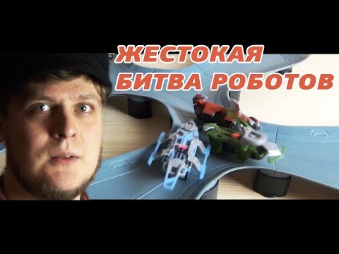 Видео: СМЕРТЕЛЬНЫЕ БИТВЫ РОБОТОВ ГЛАДИАТОРОВ НА АРЕНЕ