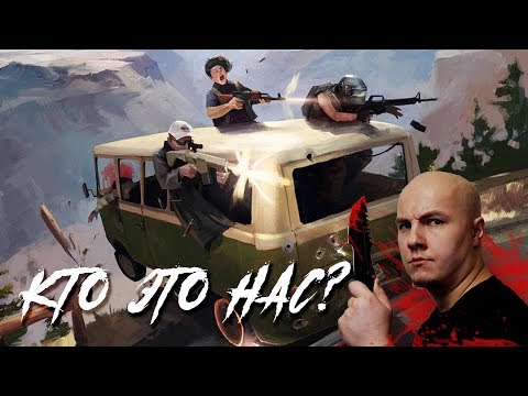 Видео: Кто это нас?
