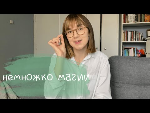 Видео: как перестать контролировать и начать доверять