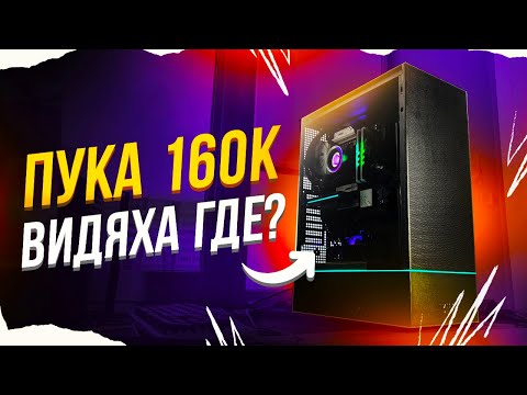 Видео: СОБРАЛ КРУТОЙ ИГРОВОЙ ПК ЗА 160К НА RYZEN 7 7700 и RTX 4070 Ti Super