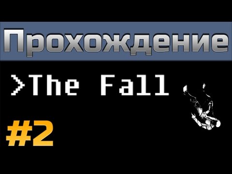 Видео: Прохождение The Fall - [#2]