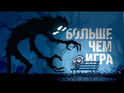 Видео: Игра, которую ты НЕ ПОЙМЕШЬ до самого конца - INMOST РАЗБОР