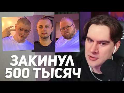 Видео: БРАТИШКИН ПОБРИЛ НАЛЫСО ДРЕЙКА, Т2Х2 и МАЗЕЛЛОВА за 500К РУБЛЕЙ