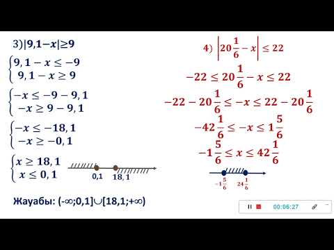 Видео: Алгебра. 7-сынып. №2 сабақ  Қайталау