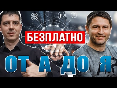 Видео: ДРОПШИПИНГ Всичко за eBay Amazon Стъпка по Стъпка Част I