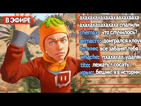 Видео: Поймал стримера с читами прямо на его стриме! | RUST/РАСТ ЧИТ ПАТРУЛЬ