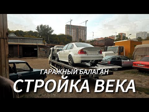 Видео: ЗАПУСТИЛИ BMW НА V8 | ГАРАЖНЫЙ ВАЙБ МЕЖДУ ЭТАПАМИ | СЛОМАЛИ ДРУГУЮ БМВ