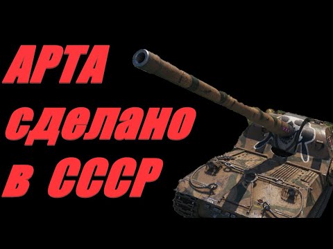 Видео: АРТА. ФУГАСНЫЙ ПИЛИНГ.  #МИРТАНКОВ.