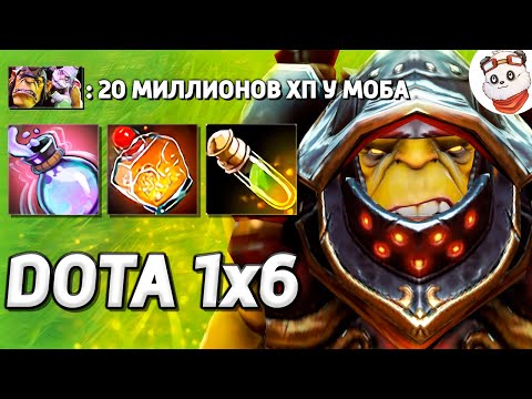 Видео: НОВЫЙ РЕКОРД 58 ВОЛН В КАСТОМКЕ XENO на АЛХИМИКЕ / DOTA 1x6 / Дота 2