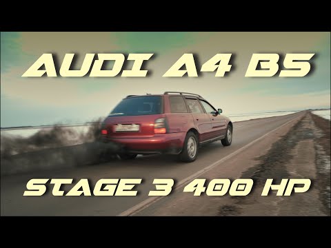 Видео: AUDI A4 B5 1.9TDi STAGE-3. 400 сил.