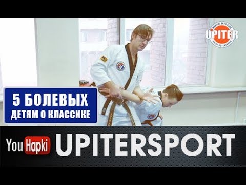Видео: Классические болевые в хапкидо / The classic hapkido breacking