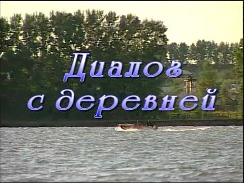 Видео: Играй, гармонь! | Геннадий Заволокин | Диалог с деревней | ©2004