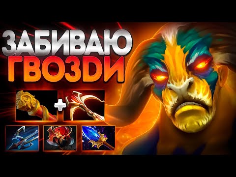 Видео: ЗАБИВАЮ ВРАГОВ КАК ГВОЗДИ? 7.37 ЭЛДЕР ТИТАН ИМБА🔥ELDER TITAN DOTA 2
