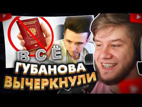 Видео: ЛАГОДА СМОТРИТ: ХЕСУСУ АНУЛИРОВАЛИ ПАСПОРТ