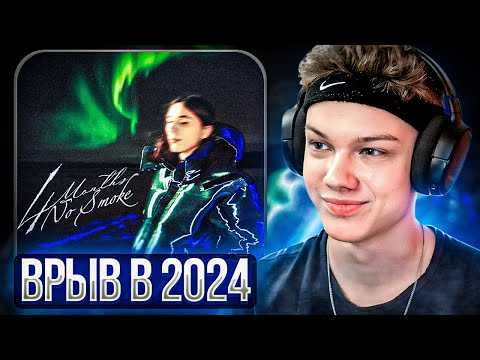 Видео: Heronwater - 4 MONTHS NO SMOKE | Реакция и разбор