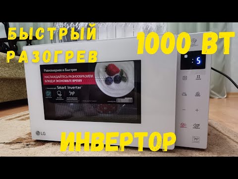 Видео: Микроволновая печь LG MW23R35GIH