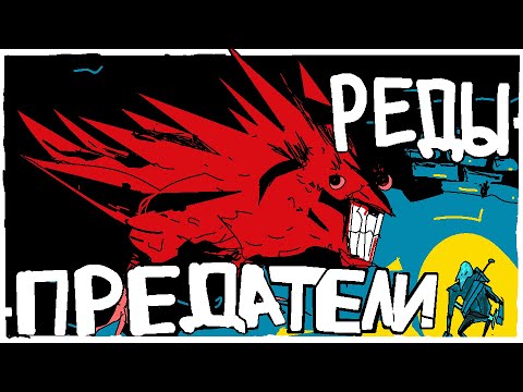 Видео: Сd Projekt RED - русофобы и предатели | Как я разочаровался в CDPR