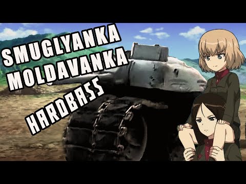 Видео: [HARDBASS] Smuglyanka / Смугля́нка (Cosmowave Remix)