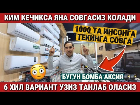 Видео: ‼️КИМ КЕЧИКСА ЯНА СОВГАСИЗ КОЛАДИ😳. ХАЛК КУТГАН АКСИЯ БУГУН БОШЛАНДИ