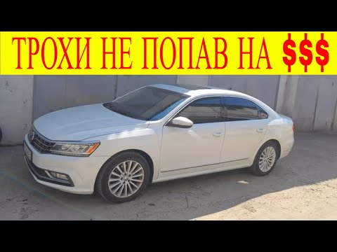 Видео: Volkswagen Passat B7  при додавані ключа видалив всі