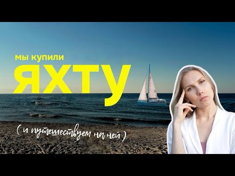 Видео: 28. И это кардинально изменило нашу жизнь