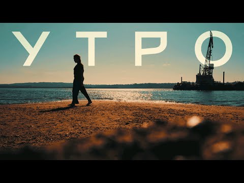 Видео: Утро на берегу реки