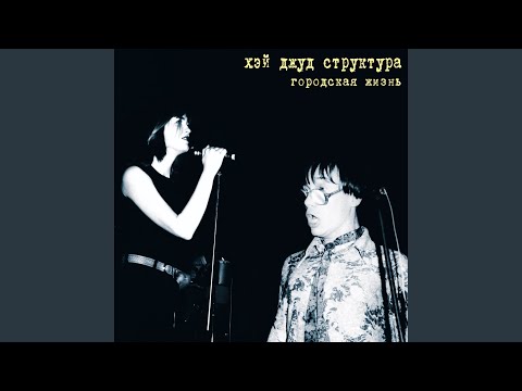 Видео: Почта придёт