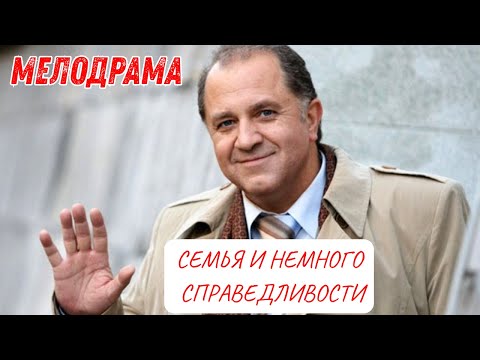 Видео: ИЗВЕСТНАЯ ЖУРНАЛИСТКА ИЩЕТ ПАПАШУ | СЕМЬЯ И НЕМНОГО СПРАВЕДЛИВОСТИ | ВСЕ СЕРИИ