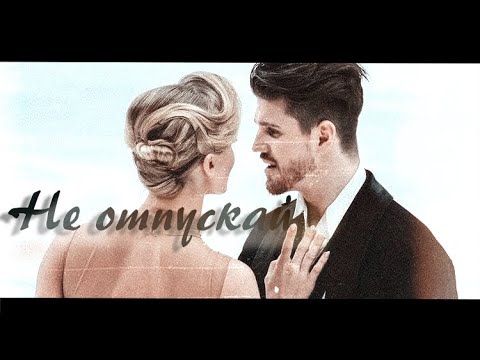 Видео: ▸ александра степанова | иван букин // не отпускай меня