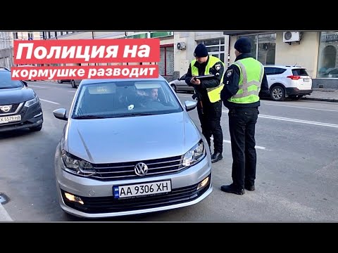 Видео: Полиция на Кормушке с автом@тoм