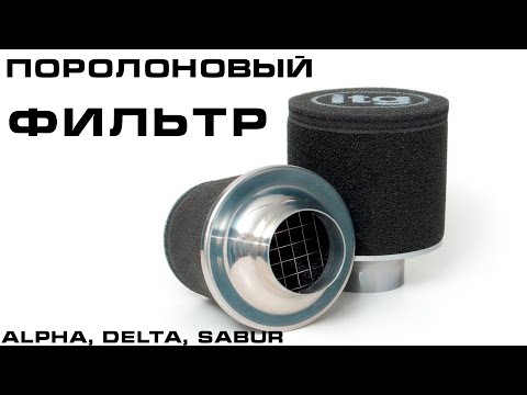 Видео: Поролоновый фильтр