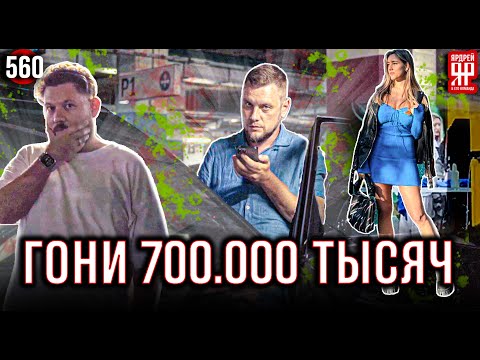 Видео: Доставщик автомобилей требует доплатить ему за воздух