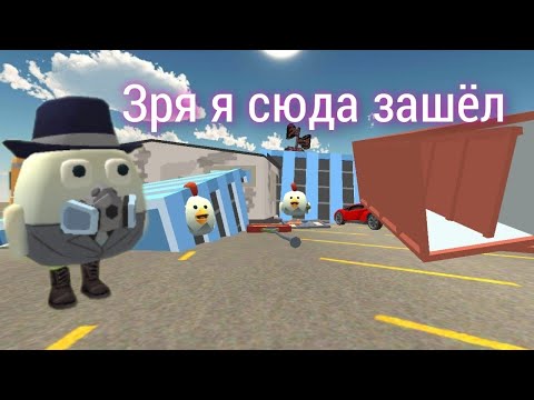 Видео: ЗАХОЖУ НА РП СЕРВЕРА В ЧИКЕН ГАНЕ!!! ** 2 Часть ** **Chicken gun**